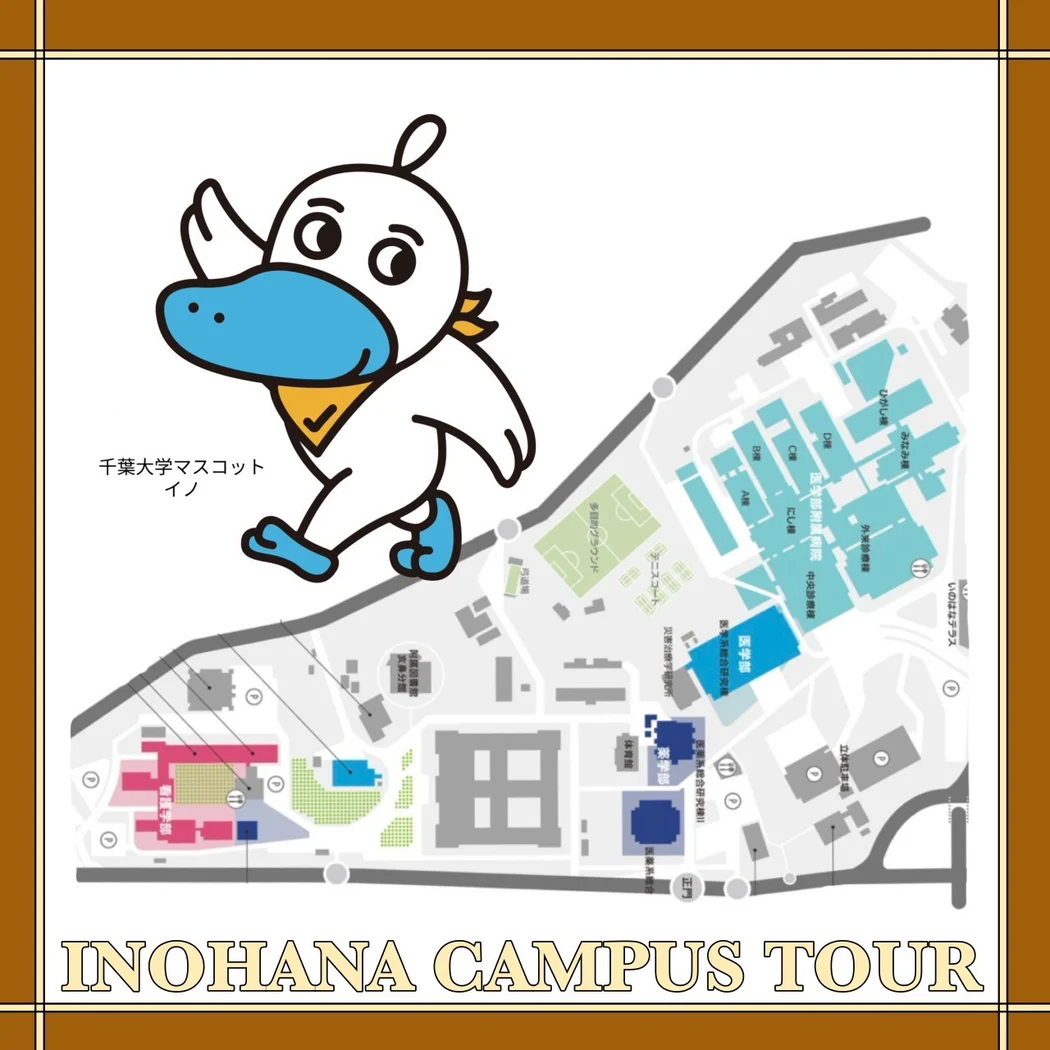 INOHANA CAMPUS TOUR のイラスト