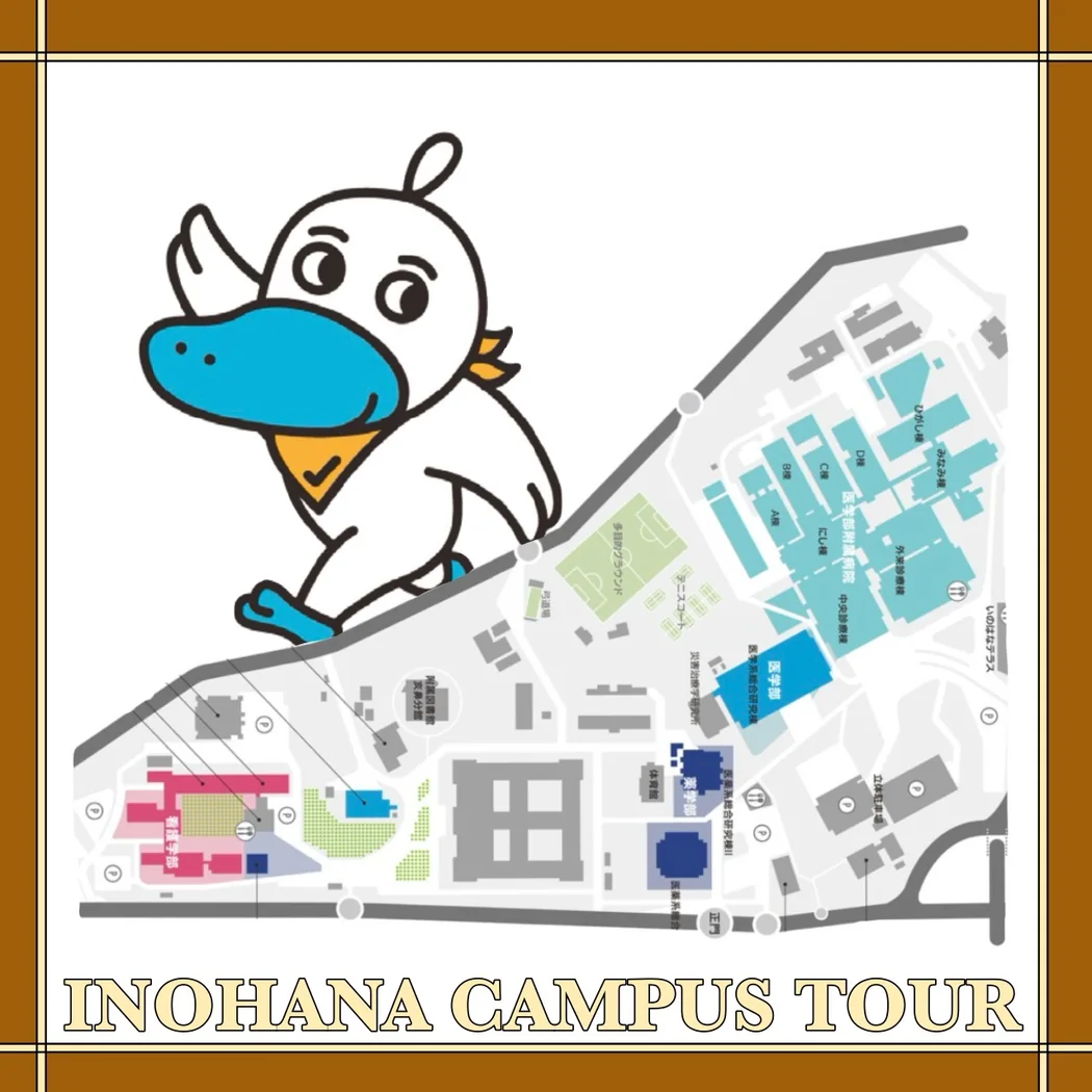 INOHANA CAMPUS TOUR のイラスト
