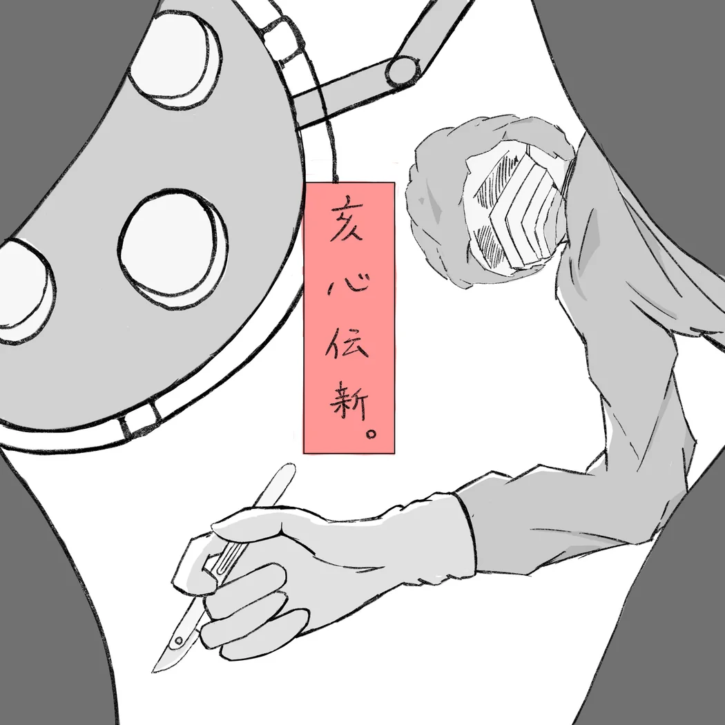 医学部企画「亥心伝新」の広報イラスト
