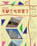 「受験生応援冊子」と書かれた冊子の表紙