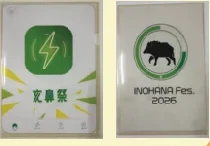 亥鼻祭のロゴと、イノシシのマークの入ったクリアファイル